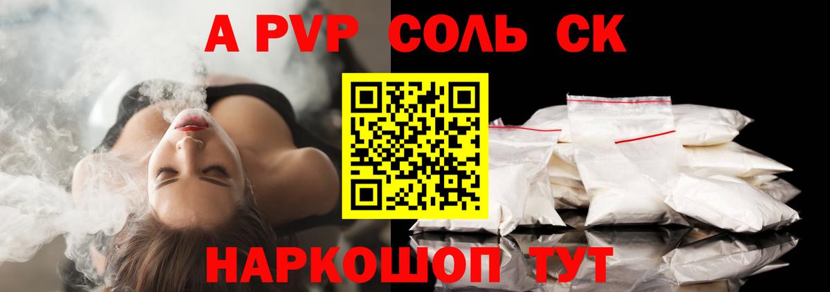 APVP СК Джанкой