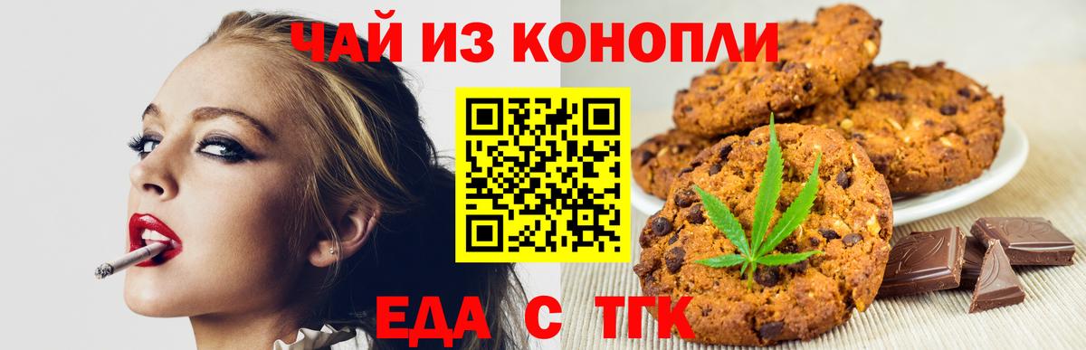 Cannafood марихуана  Вход с VPN  Джанкой 