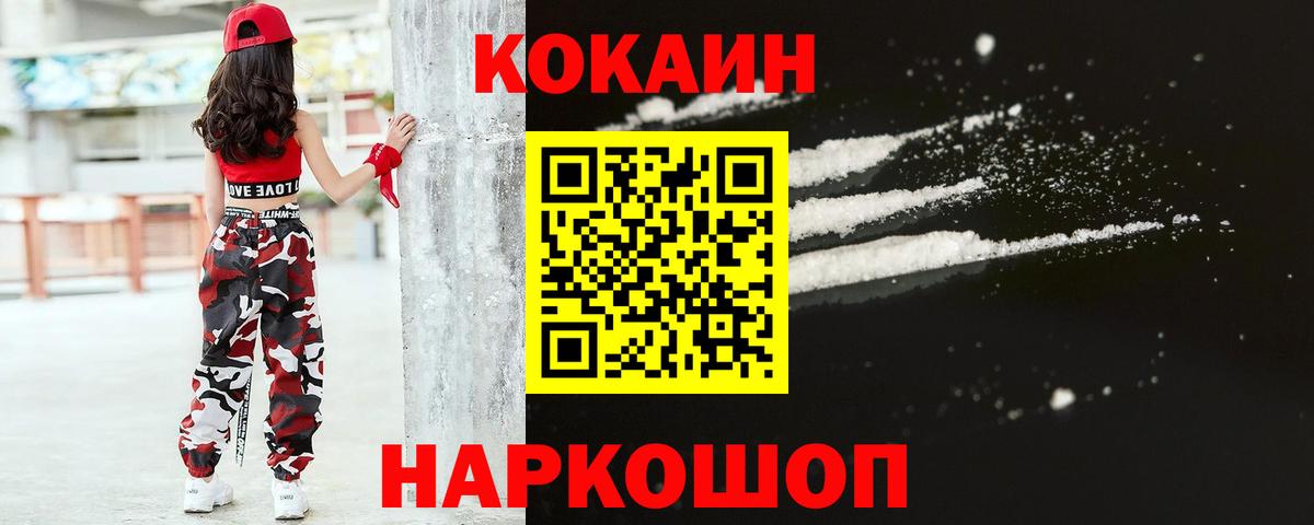 даркнет сайт  КОКАИН Перу  Джанкой  Вход с VPN  Кокаин Перу 