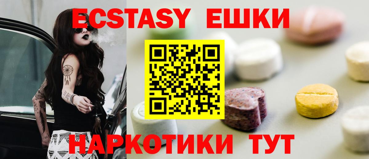 Ecstasy Punisher  Вход с VPN  ЭКСТАЗИ louis Vuitton  Экстази  Джанкой 