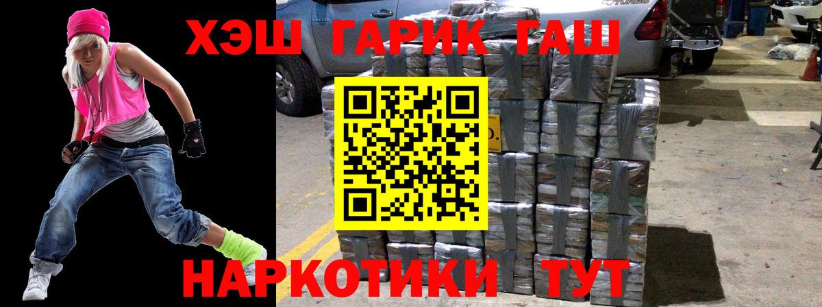 ГАШ hashish  ГАШ гашик  Джанкой  ГАШИШ  Вход с VPN 