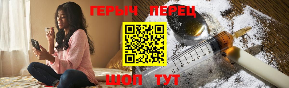 Джанкой  ГЕРОИН  Вход с VPN  Героин хмурый 