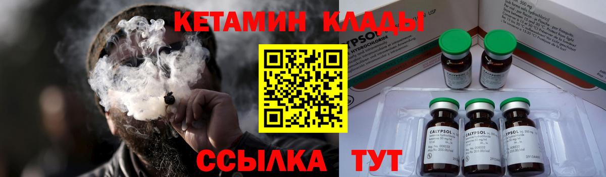КЕТАМИН ketamine Джанкой
