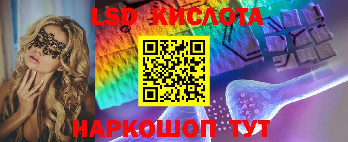 ЛСД экстази кислота Джанкой
