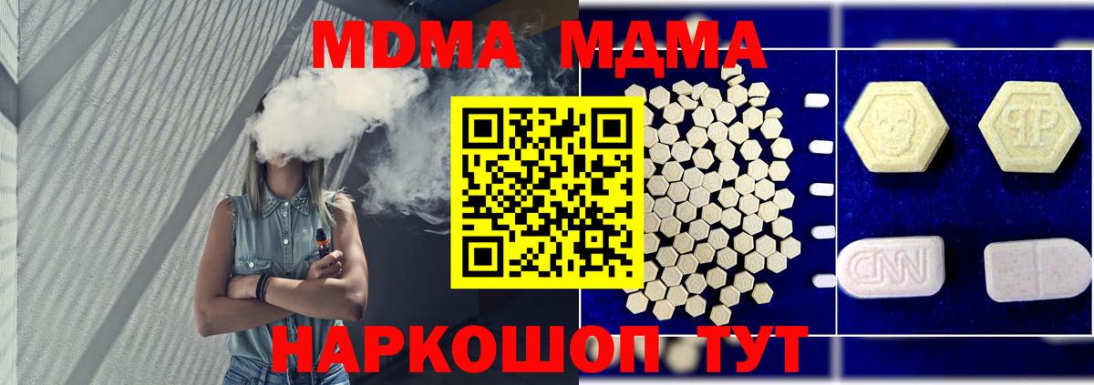 Джанкой  МДМА  Вход с VPN  MDMA crystal 