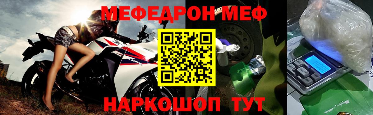 Джанкой  Меф  МЕФ mephedrone  Меф  Меф mephedrone  Вход с VPN 