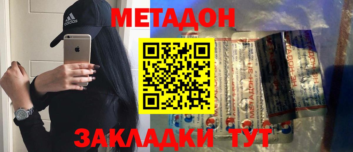 МЕТАДОН VHQ  Метадон белоснежный  Вход с VPN  Джанкой 