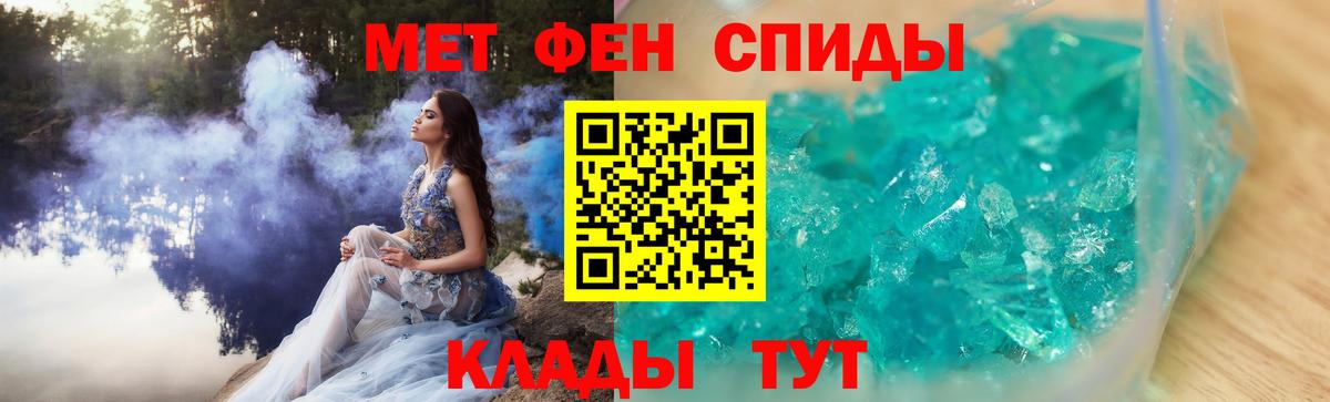 МЕТАМФЕТАМИН мет  МЕТАМФЕТАМИН мет  Вход с VPN  Джанкой 