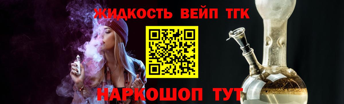 ТГК гашишное масло Джанкой